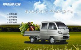 哈飛中意 哈飛中意