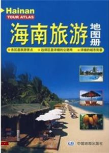 海南旅遊 海南旅遊