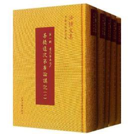 菩提道次第廣論講記 菩提道次第廣論講記