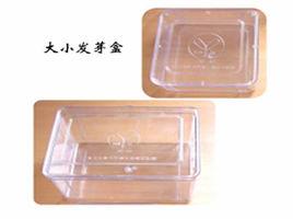 種子發芽盒 種子發芽盒