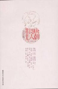 故事開始了：文學隨筆集