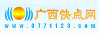 廣西快點網 廣西快點網