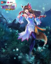 《狐狸三國》唯美原畫