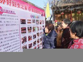 中國婦女網 中國婦女網