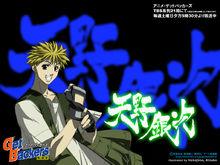 天野銀次（動畫）