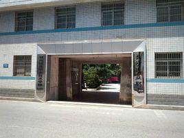 長沙達益女子學校 長沙達益女子學校