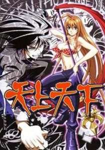 天上天下OVA終極格鬥 天上天下OVA終極格鬥