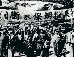 抗美援朝,保家衛國 抗美援朝,保家衛國