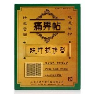 痛痹貼 痛痹貼