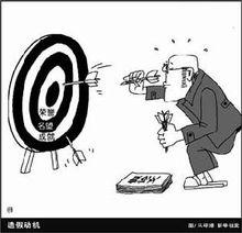 過度引用——漫畫《學術造假》