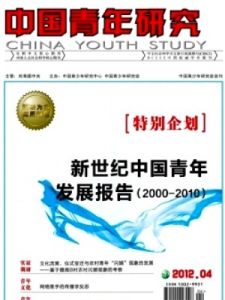 中國青年 中國青年