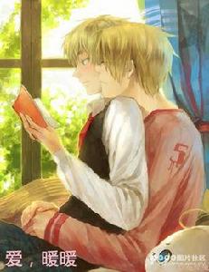 愛，暖暖