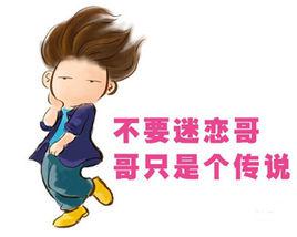 不要迷戀哥[陳旭演唱歌曲]