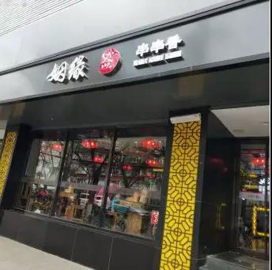 來帝都這幾家餐廳吃飯,遇到美女的機率比較高