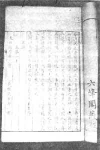 《明詩綜》 《明詩綜》