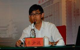 李少遠 李少遠