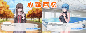 《心跳回憶ONLINE》