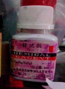 鋅試劑 鋅試劑