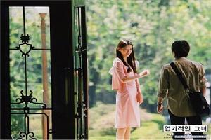 《我的野蠻女友》