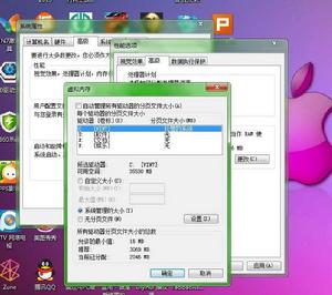 虛擬記憶體系統 虛擬記憶體系統