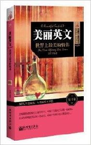 美麗英文:世界上最美的情書 美麗英文:世界上最美的情書