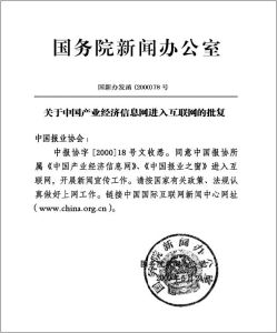 中國產業經濟信息網視點頻道