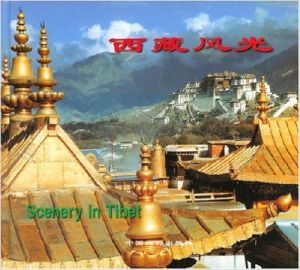 西藏風光 西藏風光