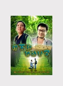 《棋王和他的兒子》
