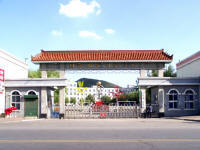 大石橋市第二高級中學 大石橋市第二高級中學