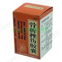 骨折挫傷膠囊 骨折挫傷膠囊