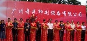 奇先印刷設備有限公司 奇先印刷設備有限公司