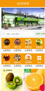 優特商城網 優特商城網