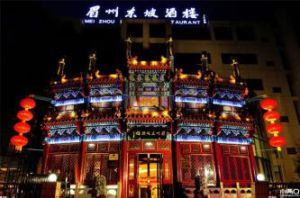 眉州東坡餐飲管理(北京)有限公司 眉州東坡餐飲管理(北京)有限公司