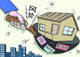 單位集資房 單位集資房