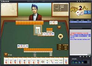 《瘋狂二人麻將》
