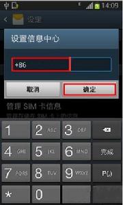 信息中心號碼 信息中心號碼
