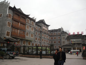 鳳凰縣政府賓館