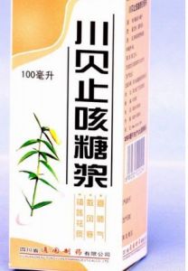 川貝止咳糖漿 川貝止咳糖漿