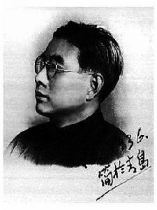 臺靜農[作家、書法家]