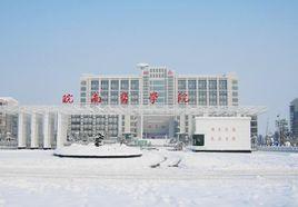 皖南醫學院圖書館