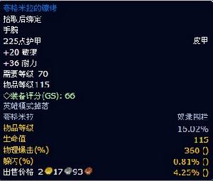 夸格米拉的鐐銬 夸格米拉的鐐銬