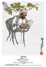 朱宣鹹版畫《趕集歸來》,1960年作