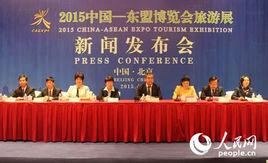 中國—東協博覽會旅遊展 中國—東協博覽會旅遊展