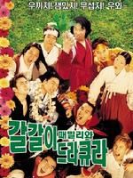 《鬼馬三兄弟VS吸血鬼》 《鬼馬三兄弟VS吸血鬼》