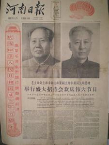 1964年10月1日