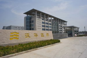 沃華醫藥 沃華醫藥