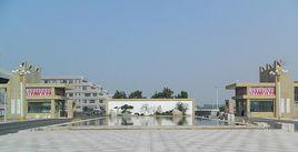 濰坊市工業學校 濰坊市工業學校