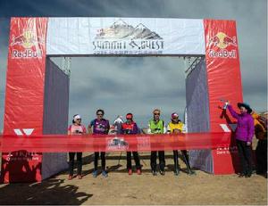 2016紅牛世界女子超級跑山賽 2016紅牛世界女子超級跑山賽