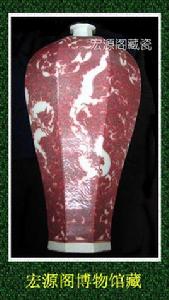 元釉里紅瓷 元釉里紅瓷