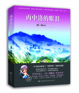 那森[作家]圖冊